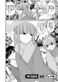 [Charlie Nishinaka] Cheers! 16 [Digital]