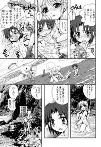 [Ayano Rena] Mitsugetsu | Honeymoon