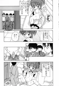 [Anthology] Pure Petit Vol. 23