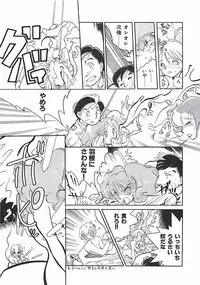 [Moriya Mato] Otona no Omocha