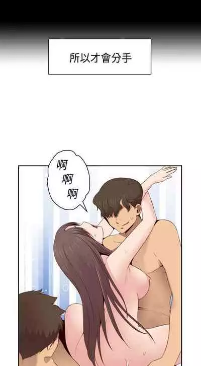 H校园 ch.57-67[chinese]