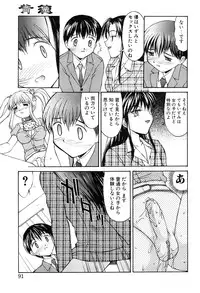 [Mizuyoukan] Haitoku (Immorality)