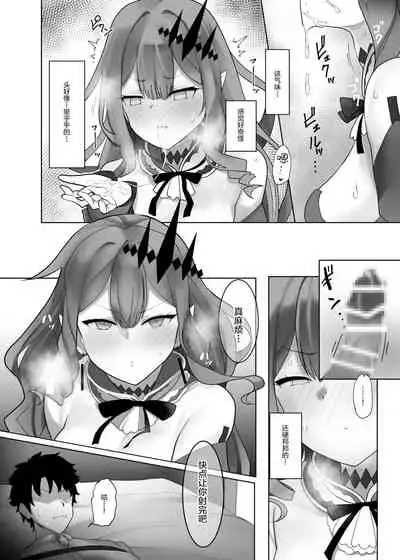 Yousei Kishi Tristan o Wakara Seru Hon