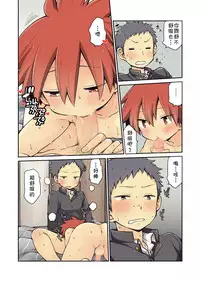 [CHIN-UP (Pocchi)] Osananajimi to [Chinese] [theoldestcat汉化] [Digital]