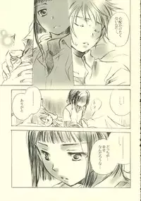 [Masamune] Mihitsu no Koi (Mai-HiME)