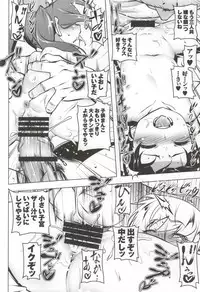 (C87) [Yuunabe Shinkouchuu (Tanabe Kyou)] Netoraregatari Kan (Bakemonogatari)