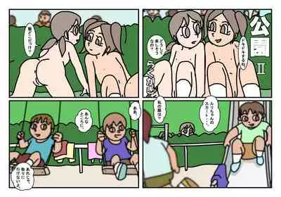 [Rakugaki] Onnatomo Matome