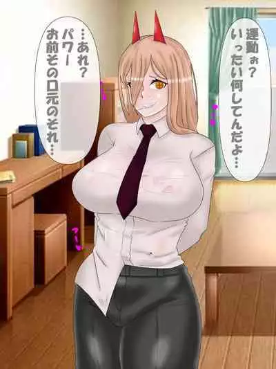 [Konnandakke] Saimin no Akuma VS Shihai no Akuma (Chainsaw Man)