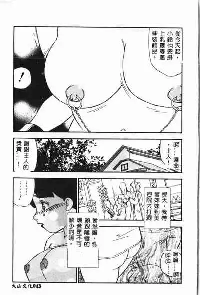 [Anthology] Imouto Koishi 3 [Chinese]