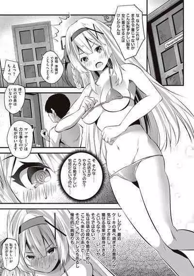 Himekishi Alicia no Junan