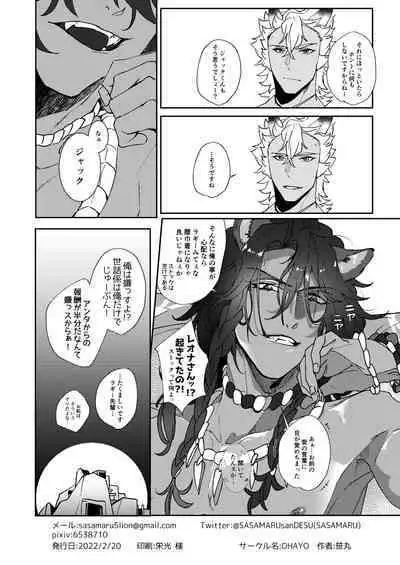 Ryouchou no Oppo ga Osawagase Shite Orimasu.