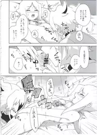 (COMIC1☆12) [imotare (moyori)] Goshujin-sama no Oboshimeshi (Future Card Buddyfight)