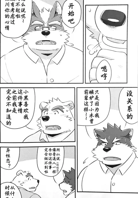 スクランブル！④ （Chinese）