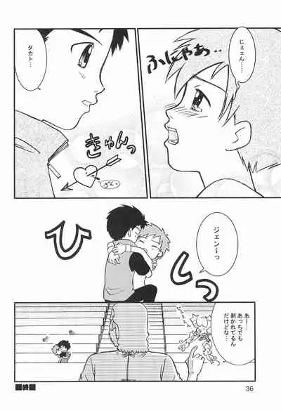 (C61) [anti-knock, MARIJUANA PICKERS, Deko Tamiya (Various)] WILD CUBE (Digimon Tamers)