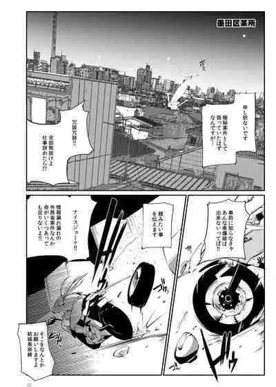 [TLG (bowalia)] Tougijou Rin - Arena Rin 3