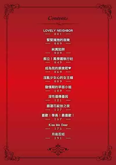 Toro Lover - Melty lover | 沈浸魚水之歡的戀人