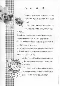 [Matsutou Tomoki] Naburareta Otome