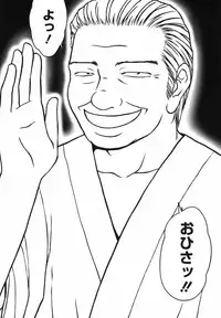 [Ikoma Ippei] Tonari no Okutama!!