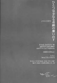 [kiki (Fujiwara Beni)] ZILCH #3 (Final Fantasy VII Advent Children)
