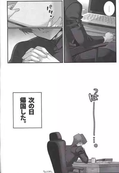 [Tanachiya (Uzuki.)] Addicted To You!! (Yu-Gi-Oh!)