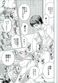 [TGR (Wakana Mitsuru)] Gokko Asobi (Super Danganronpa 2)