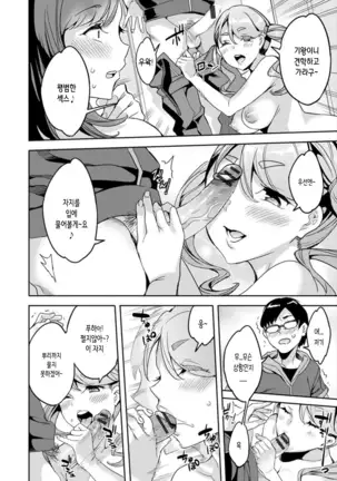 Shiritagari Jyoshi | 엉덩이고픈 여자