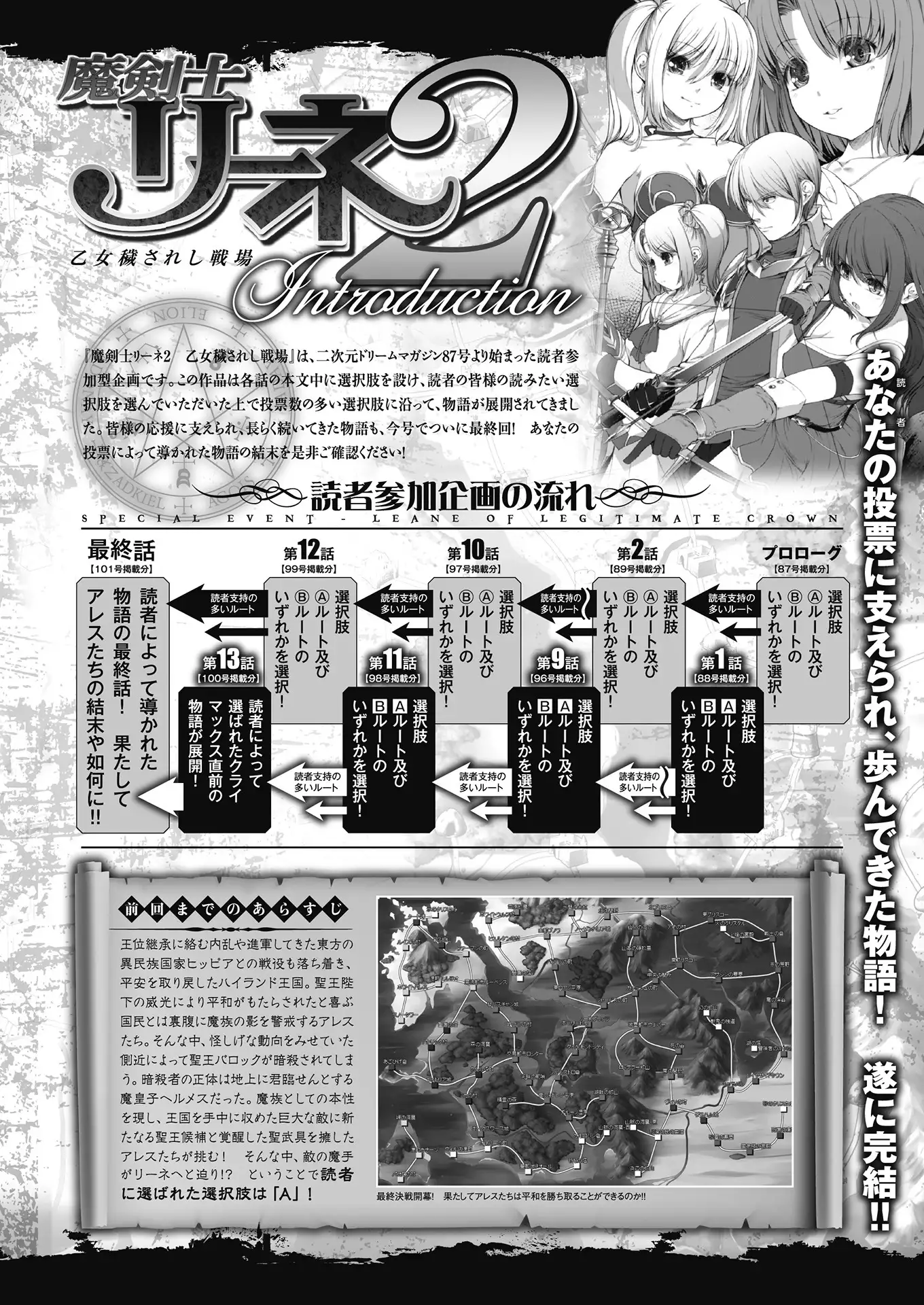 2D Dream Magazine 2018-08 Vol. 101