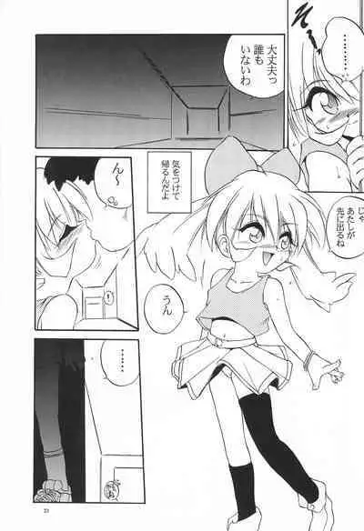 Mahou Shoujo Daisakusen