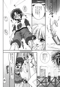 [Ayano Rena] Mitsugetsu | Honeymoon