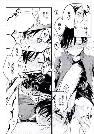 [Tsumumi] Boku to Issho ni [Digital]