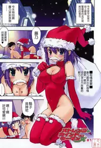 Hatsu Inu 2 - Anfang Hund Zwei