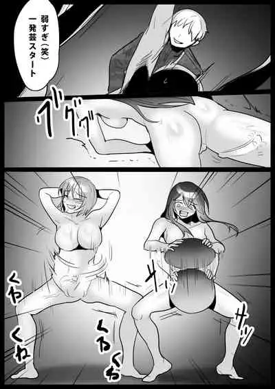 [Honeycomb no Yuugijou] Slime Control