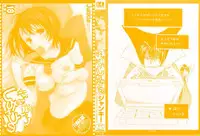 [Junkie] Sukidakara Shichauno