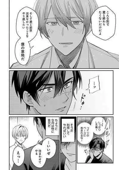 Yuusha no Ai ga Omo Sugiru