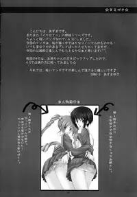 (ComiComi10) [Imomuya Honpo (Azuma Yuki)] xxx de Ikasete! 4.5