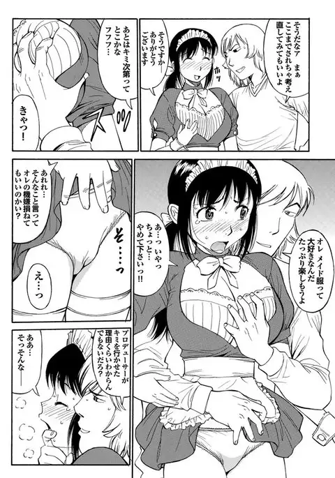 Chijo Bitch 2nd edition