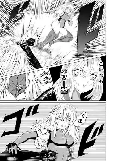 [Aries (里見)] 賞金稼ぎローズの敗北