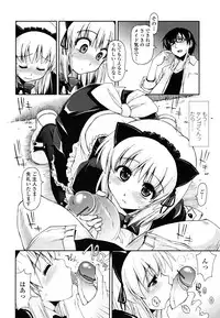 [Kamino Ryu-ya] Chomechome Mamire - XXXX Covering