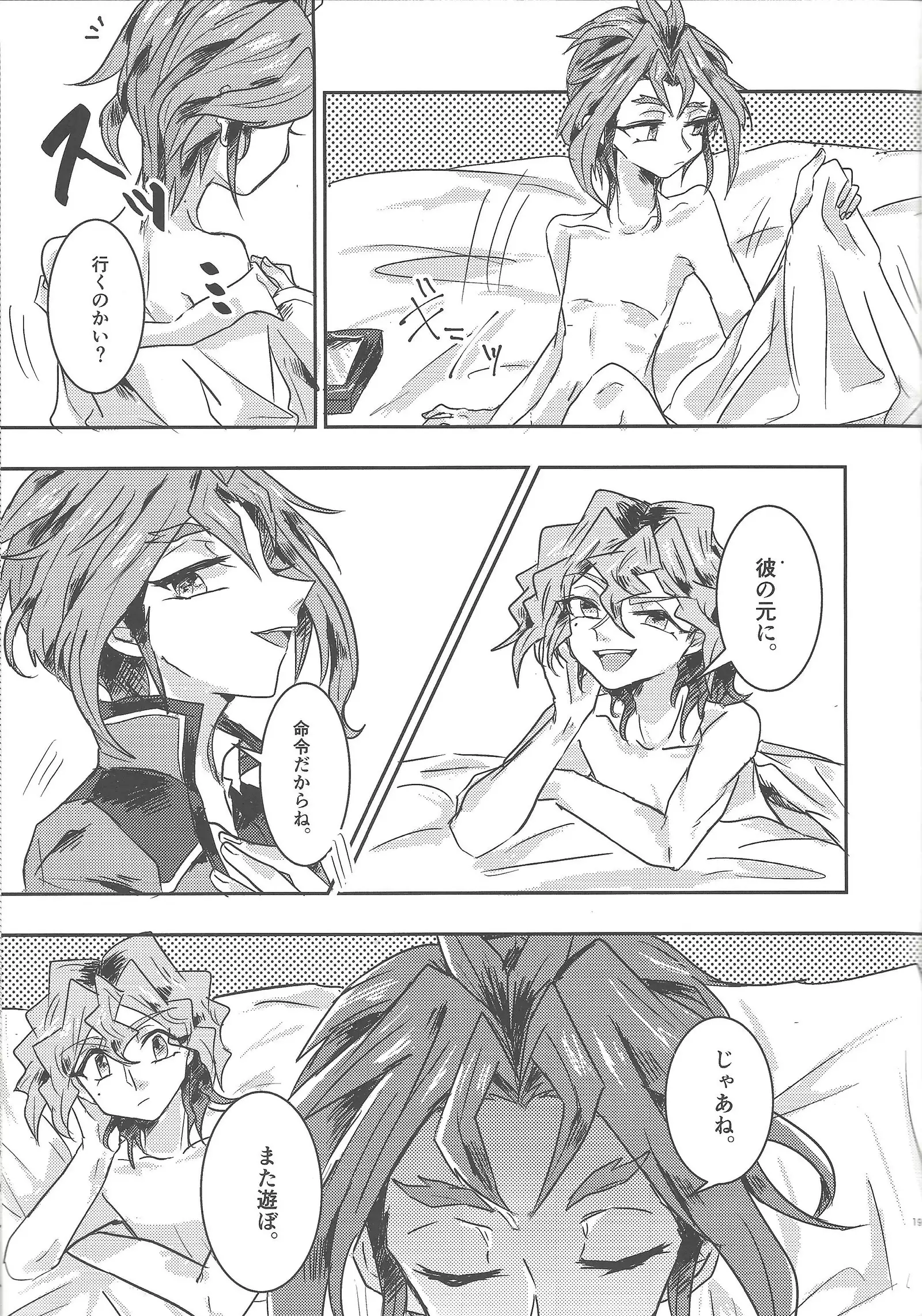 Tada no hima tsubushi