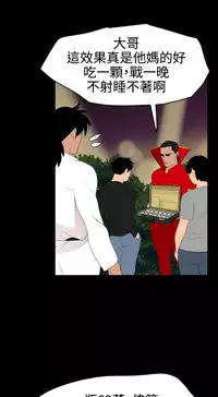 Desire King 欲求王 Ch.41~48 [Chinese]