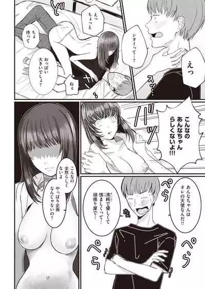 COMIC Kairakuten 2020-05