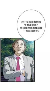 Take a Peek 偷窥 Ch.39~58 [Chinese]中文