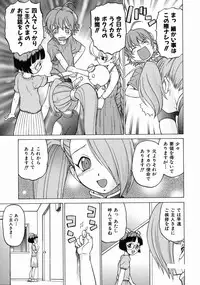 [Kouda Tomohiro] Petit-Roid 3 Vol.3