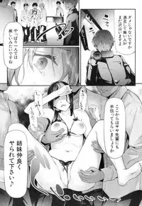 [Shiki Takuto] Ulysses Ch. 4 (END) (COMIC Mugen Tensei 2018-12)