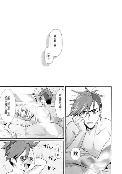 Fukigen na Petit Lover