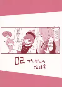 (Ryonaket 6) [02 (Harasaki)] Zozonpi Zonpi! (Touhou Project) [English]