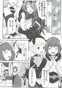 (C89) [Little★Cosmos (Ayano Rumi)] Shinkon Futeizuma Camilla (Fire Emblem if)