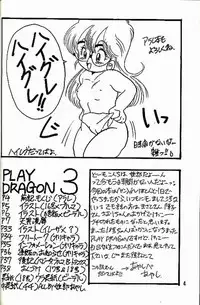 [Ayashii Yatsura (Ayashi Ayashibe)] Play Dragon 3 (Dragon Ball Z)