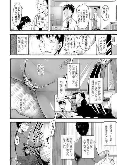 [yam] Ayakashi Enishi [Digital]