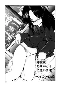 [Paint Robo] Nakadashi - Intravaginale Ejakulation